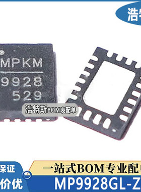 9928进口原装/MPS芯源全新MP9928GL-Z 封装QFN-20 DC-DC电源芯片