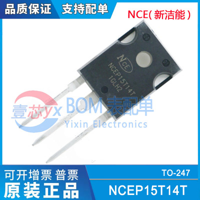 NCE新洁能全新原装NCEP15T14T 140A150V TO-247大电流MOS场效应管