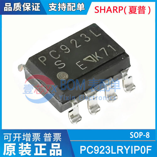 Sharp夏普/进口原装 PC923LRYIP0F PC923L 逻辑输出光耦芯片
