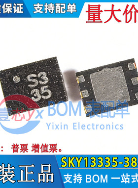 进口全新原装 SKY13335-381LF 封装QFN-6 丝印S335 射频开关芯片