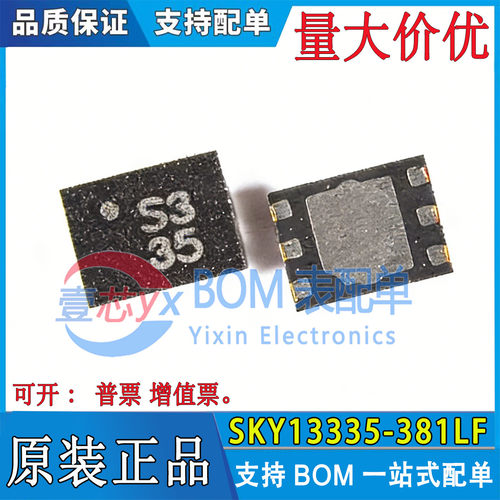 进口全新原装 SKY13335-381LF 封装QFN-6 丝印S335 射频开关芯片