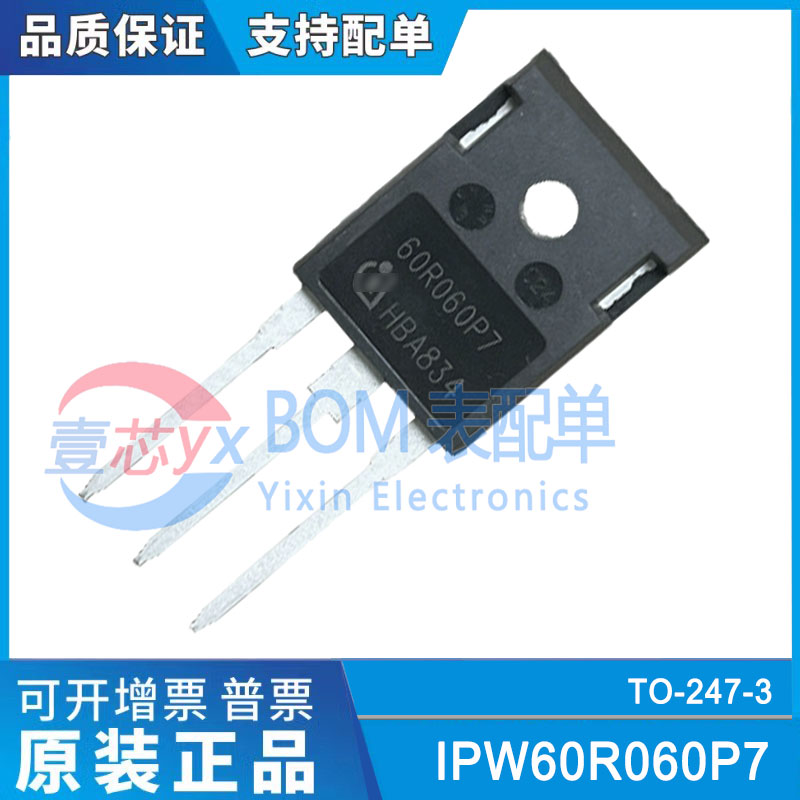 原装 IPW60R060P7 丝印60R060P7 TO-247 N沟道 600V 48A 场效应管