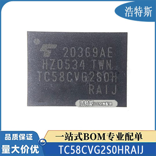 TC58CVG2S0HRAIJ TC58CVG2S0H 存储器IC芯片 贴片WSON-8全新原装
