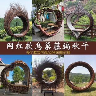 饰摆件道具藤编座椅 定制户外景观区休闲巴厘岛网红打卡鸟巢秋千装