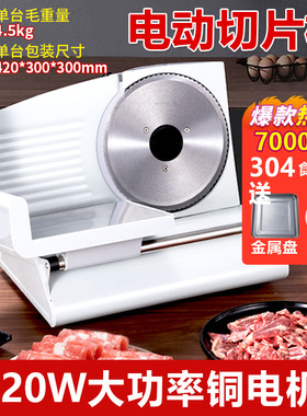 工厂电动切片机家用水果羊肉卷机器面包土司食品机械小型切肉机