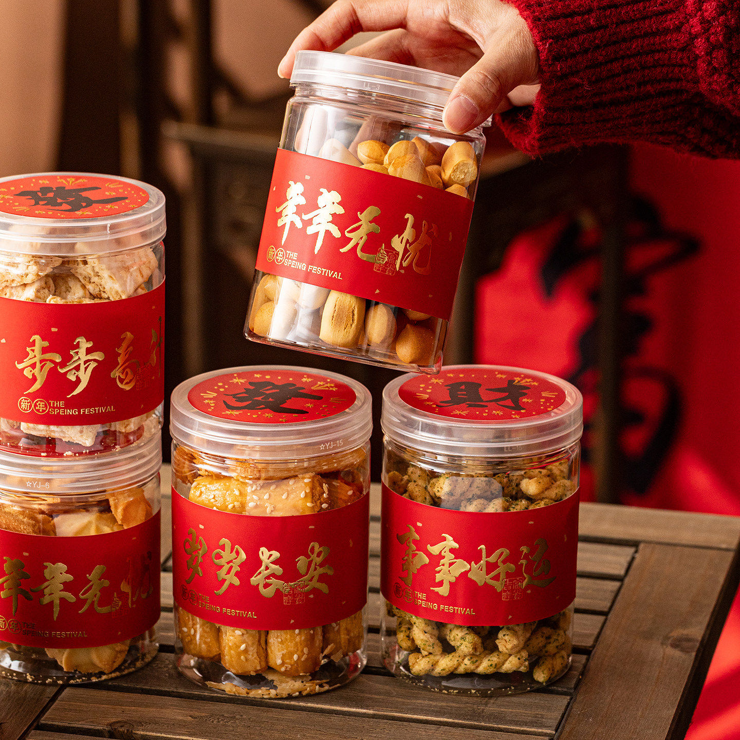 2026新年礼盒包装盒饼干糖果坚果糕点马年烘焙食品级密封透明罐瓶