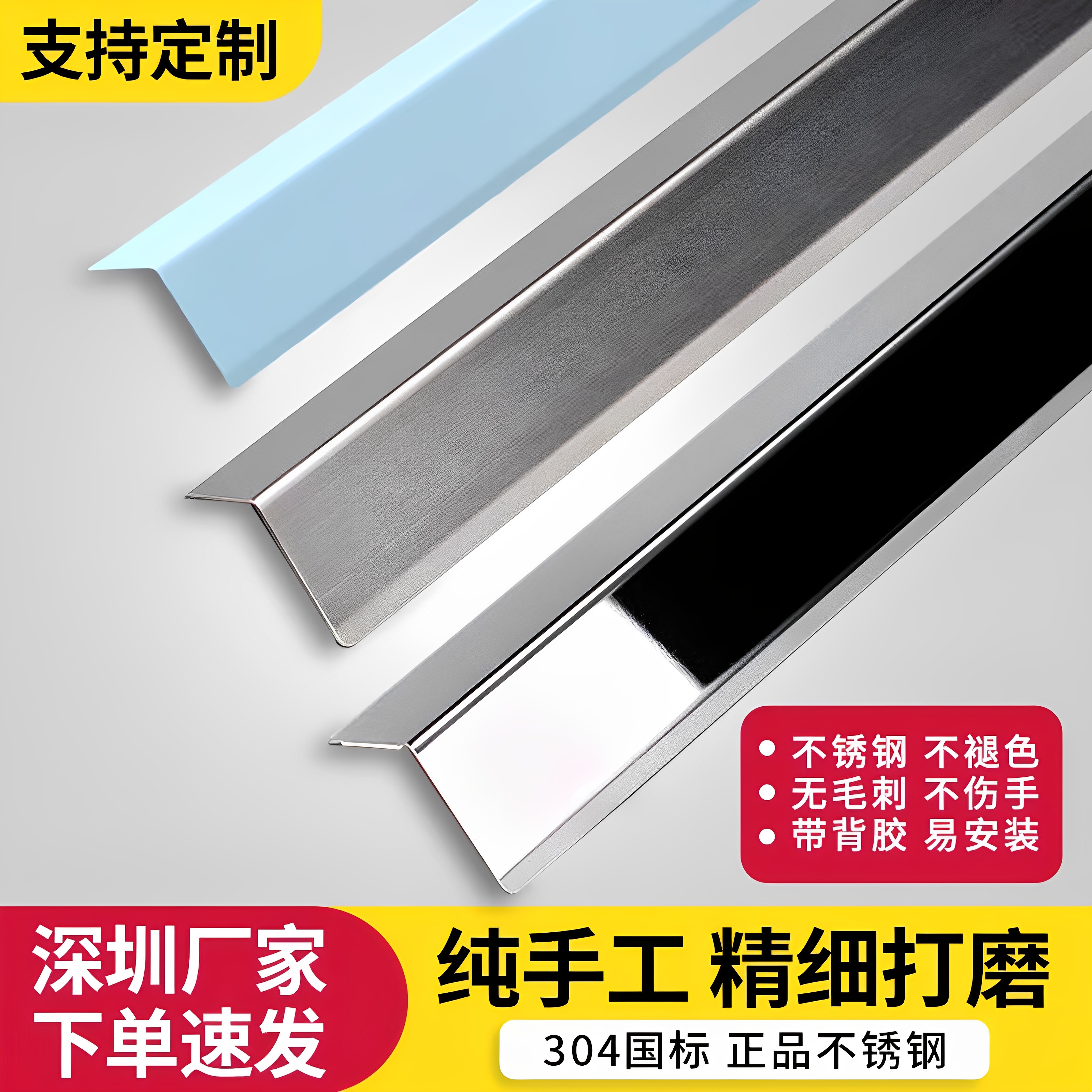 304不锈钢阳角条L型护角防撞条