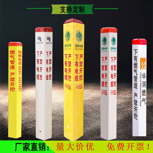 电力电缆标志桩警示桩pvc玻璃钢水泥地埋桩供水燃气通信标石界桩