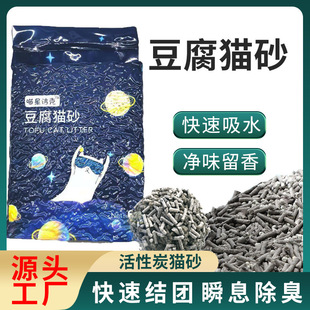 喵星洁克猫砂豆腐猫砂除臭秒结团猫舍活性炭植物猫砂厂家批发
