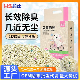 憨仕豆腐猫砂混合猫砂膨润土砂6L结团原味豆腐猫砂厂家大量批发