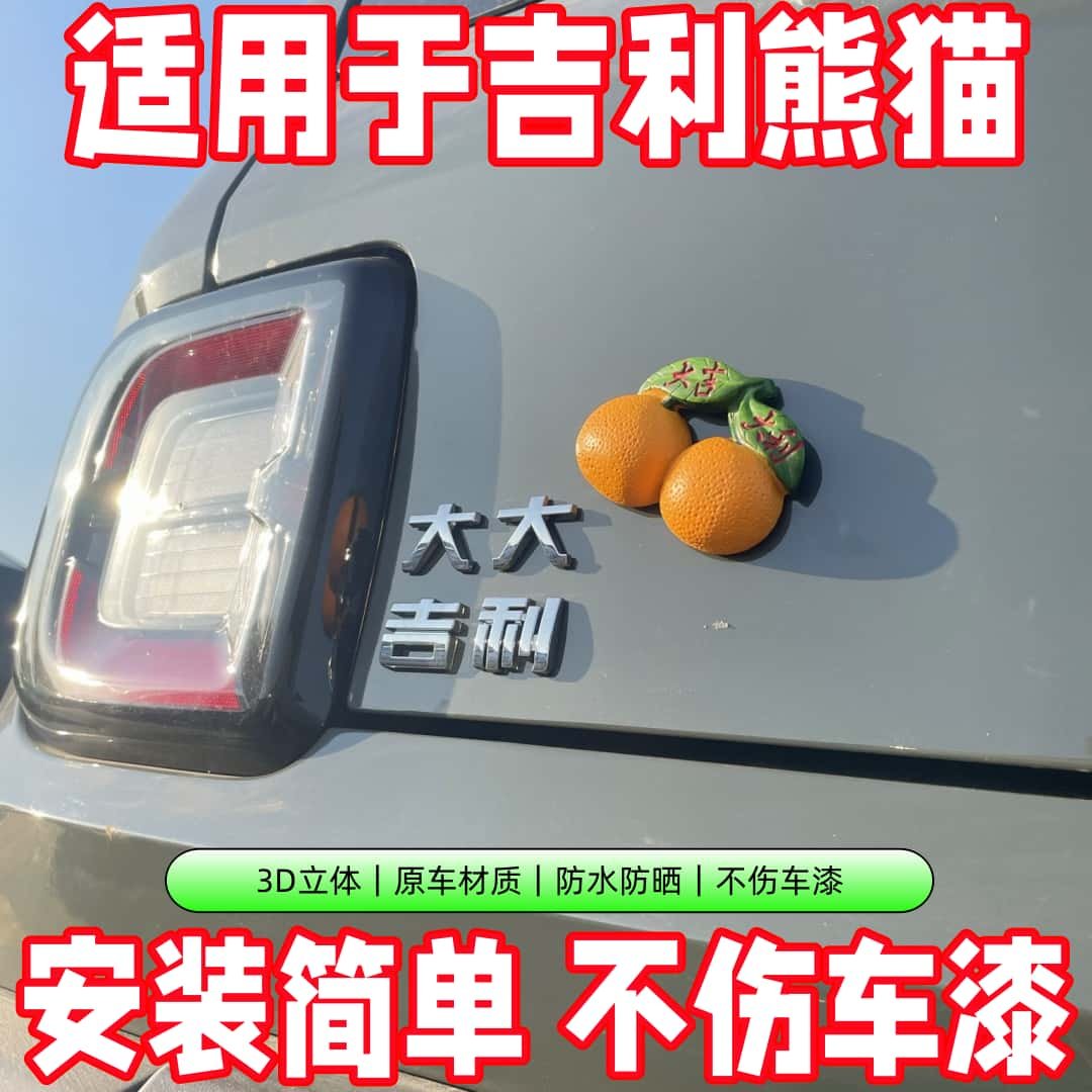 熊猫mini卡丁骑士车标贴