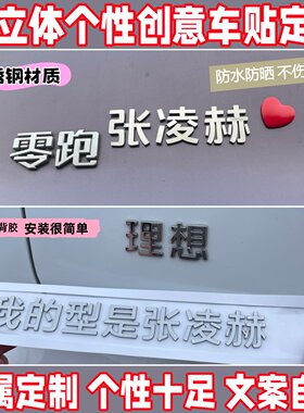 不锈钢个性搞笑创意立体车标定制