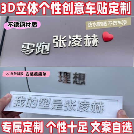 立体车标定制订不锈钢车贴金属字标图案文字个性搞笑创意自定义贴