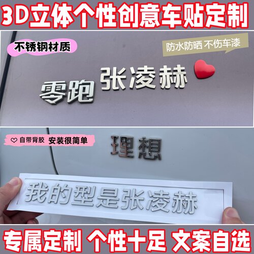 不锈钢个性搞笑创意立体车标定制