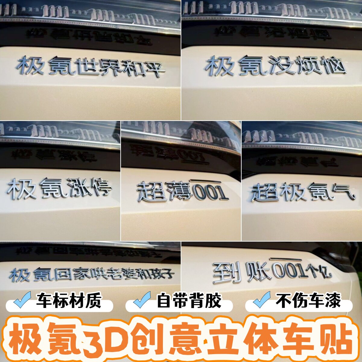 极氪3D立体车贴幸福回家哄老婆和孩子个性创意搞笑趣味装饰车标贴