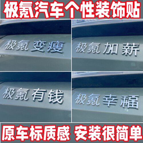 极氪自带背胶汽车装饰贴