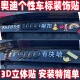 饰一夜四个套搞笑车贴 3D立体文字尾标装 奥迪车标贴通用改加装 个性