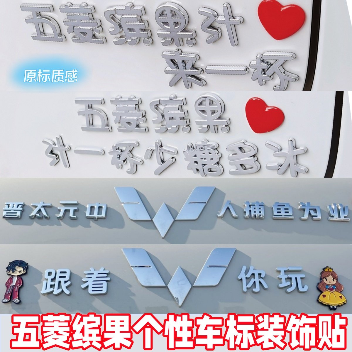 五菱缤果3D立体车贴个性创意搞笑