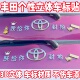 丰田车标贴3D立体个性 饰贴朕给你封地自带背胶不伤车漆 搞笑文字装
