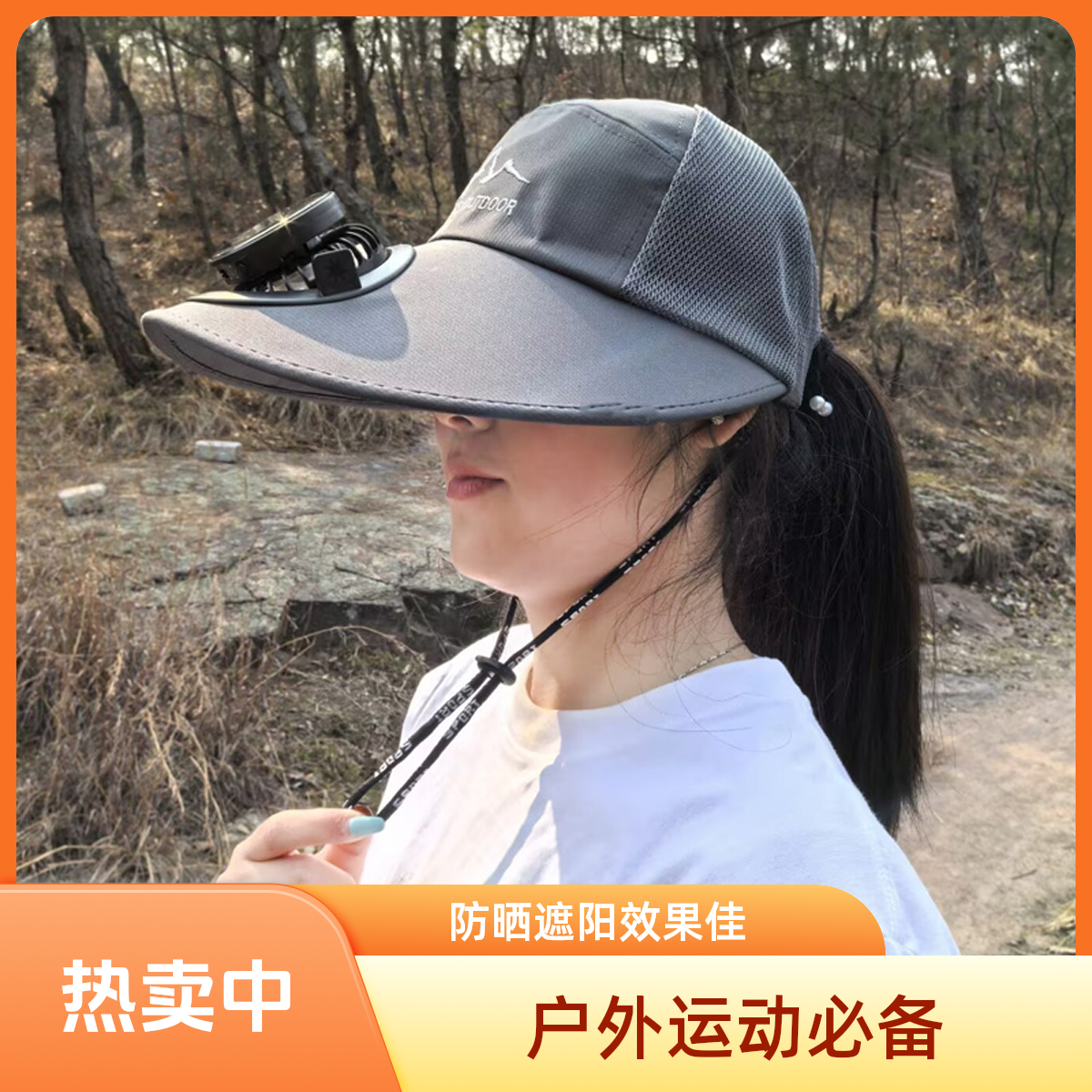 夏季登山带风扇充电帽子男户外女士出游遮阳空顶防晒大檐鸭舌网帽