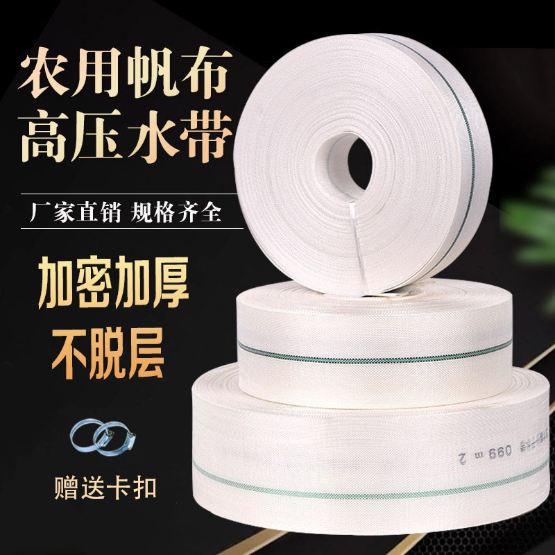 农用消防软管帆布水管1寸2寸