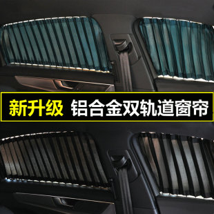 车窗用隐私窗帘 汽车遮阳帘私密防晒遮光隔热车载面包车内双轨道式