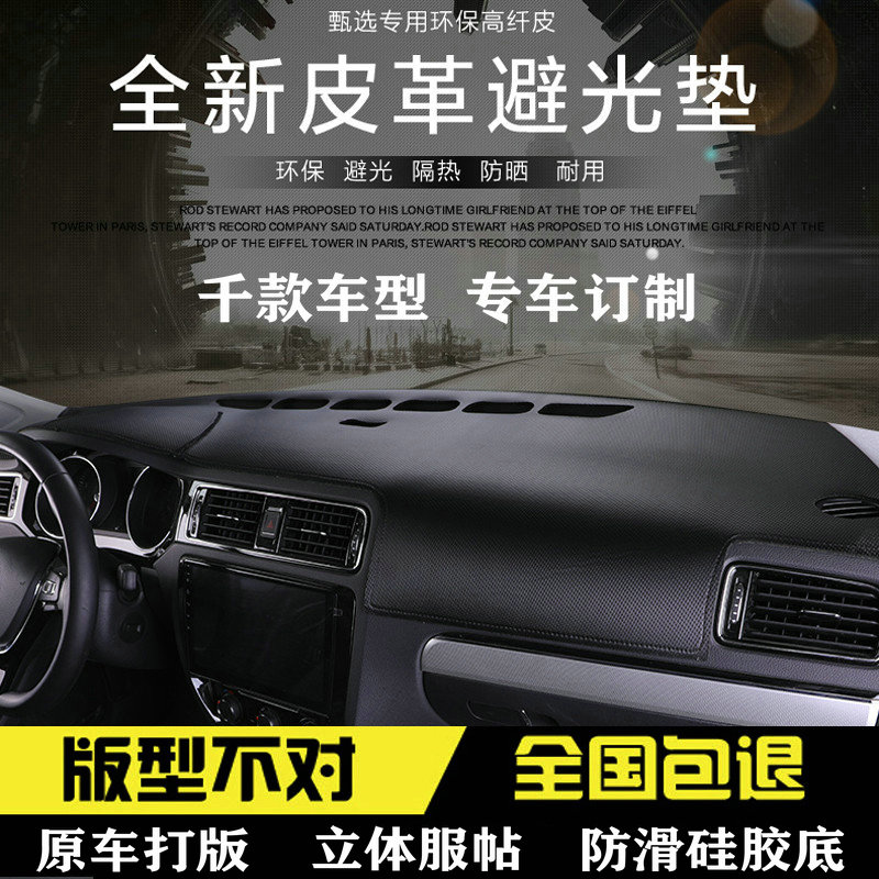 奇瑞qq旗云7e3e5中控仪表台