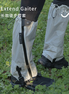 LUCKSTONE超轻雪套UL Extend Gaiter 20D双硅尼龙防水徒步露营
