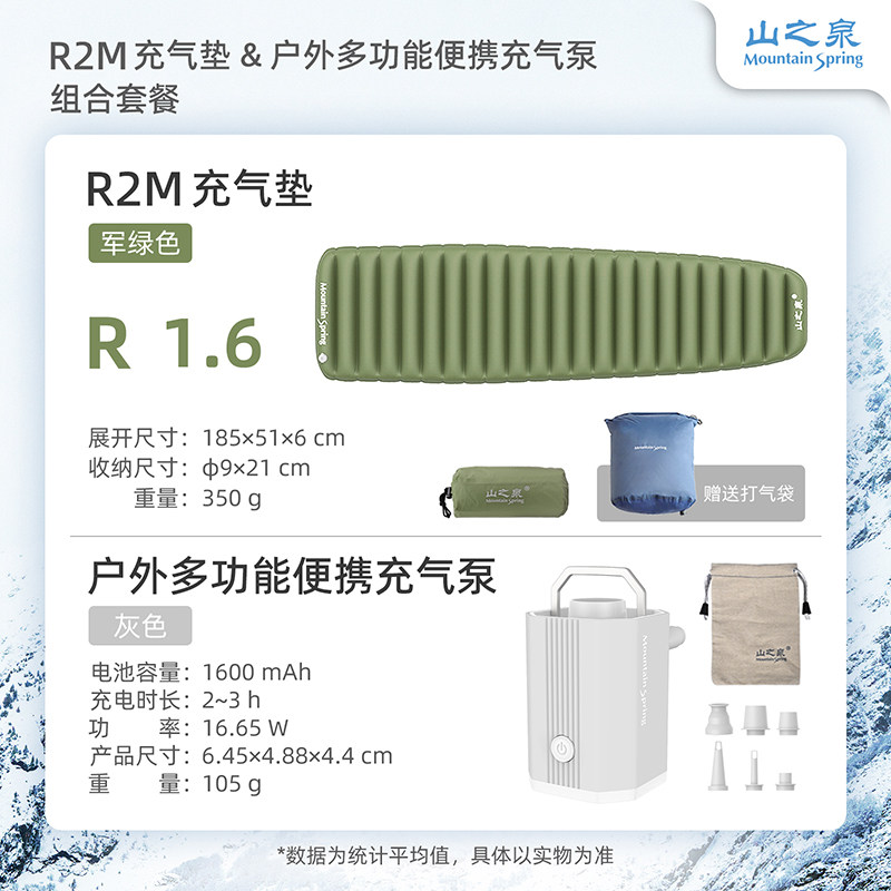 山之泉Air UL R2M充气垫轻量化单人户外徒步露营帐篷睡垫防潮垫