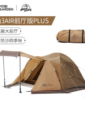 牧高笛冷山AIRPLUS帐篷户外3-4人露营徒步登山四季帐便携防风防雨