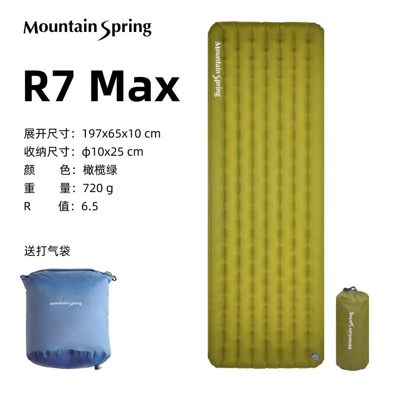 山之泉R7 Max充气垫单人6.5高R值轻量化户外徒步露营帐篷睡垫防潮