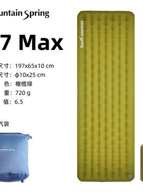 山之泉充气垫轻量化露营帐篷睡垫