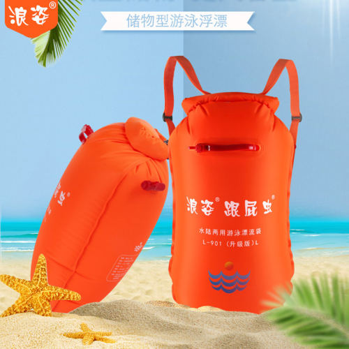浪姿L901升级版户外跟屁虫漂流袋