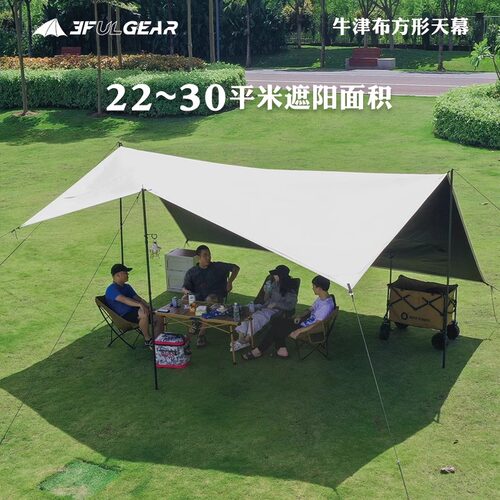 三峰出户外涂银黑胶天幕