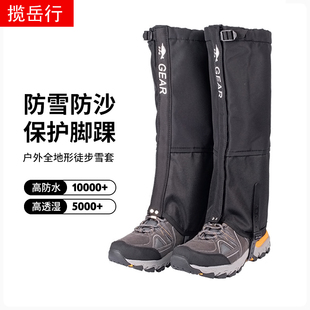 套护腿套女 户外登山雪套男雪地沙套防水防雪防刮耐磨徒步雪地鞋