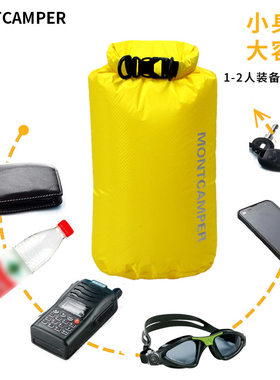撼岳30D尼龙户外轻型耐磨防水袋