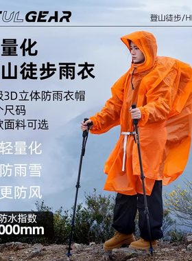 三峰出新款冲锋衣式带帽檐雨衣
