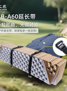 山之泉62CM背包延长带一对多耐福扣件加密尼龙织带蛋巢垫捆扎带