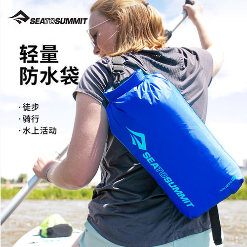 seatosummit溯溪防水袋收纳袋
