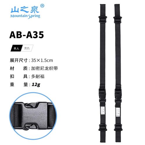 捆扎带山之泉背包延长带