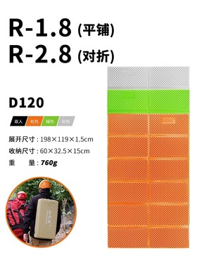 山之泉蛋巢垫D120A双人铝箔户外徒步露营轻量帐篷睡垫野餐防潮垫