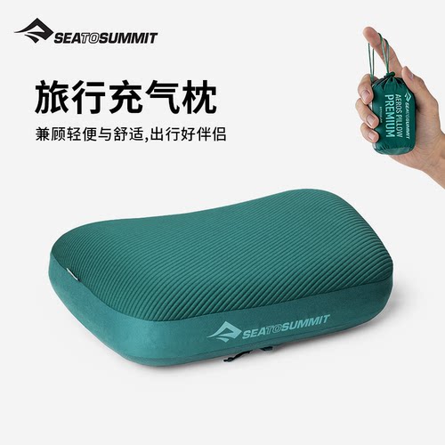 seatosummit记忆棉充气枕头