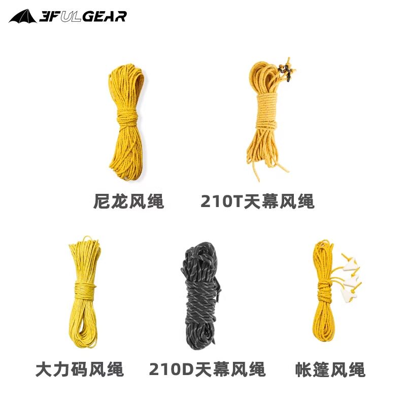 三峰出户外帐篷风绳拉绳地钉绳图片