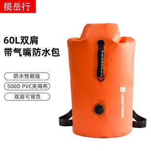 吉岩户外漂流包溯溪包25L35L60L背包防水袋海滩游泳包双肩防水包