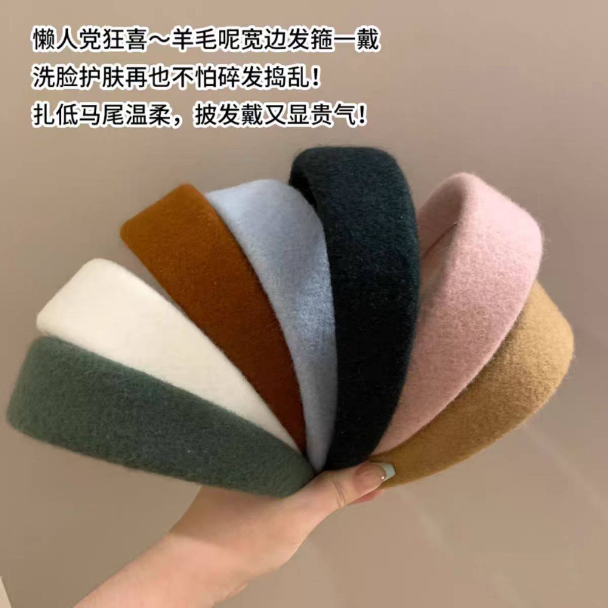 温柔羊毛呢宽边发箍女百搭高级感纯色海绵头箍优雅气质,饰品/流行首饰/时尚饰品新,发饰,淘宝优惠券,粉丝福利购,淘宝优惠卷