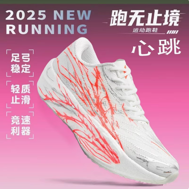 C202 6代心跳专业碳板马拉松体考跑鞋体育生男童运动透气跑步女鞋