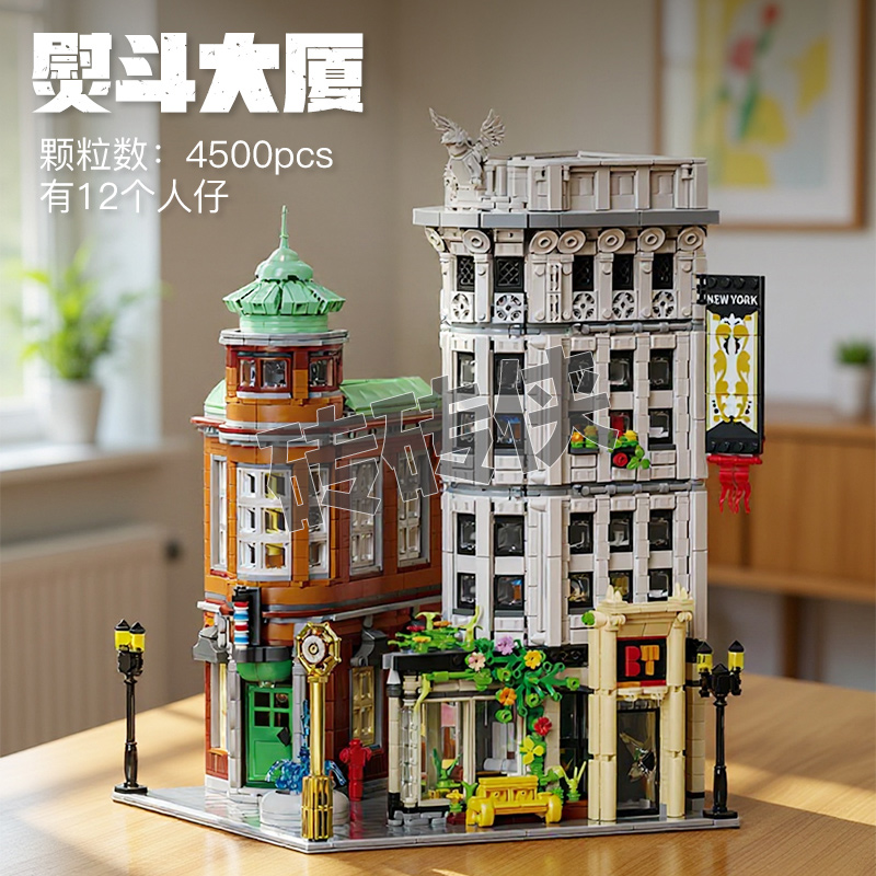 【优质零件】熨斗大厦 世界地标街景建筑积木大型拼装玩具摆件
