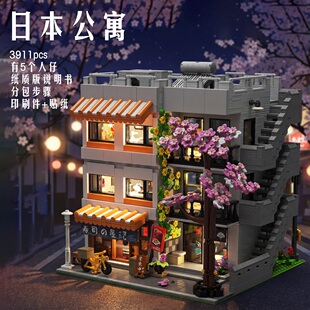 【优质定制】日本公寓街道景建筑积木高难度成人拼装玩具摆件