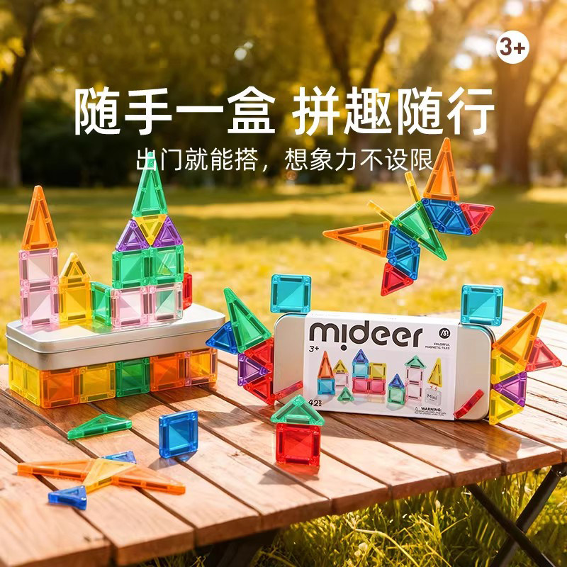 德国迷你磁力片便携口袋方块磁吸积木mini旅行儿童益智拼装玩具,玩具/童车/益智/积木/模型,磁力片/磁性棒/磁性积木,淘宝优惠券,粉丝福利购,淘宝优惠卷