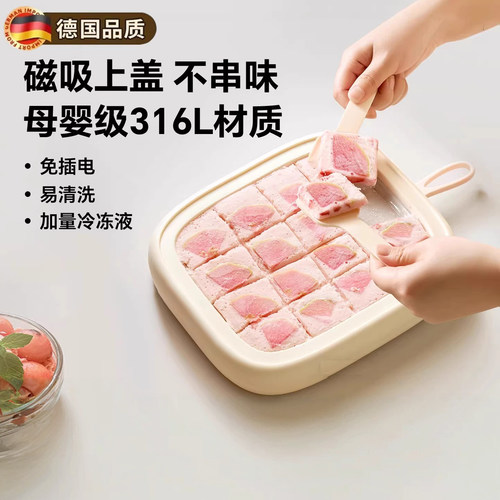 德国食品级不锈钢迷你家用炒冰机